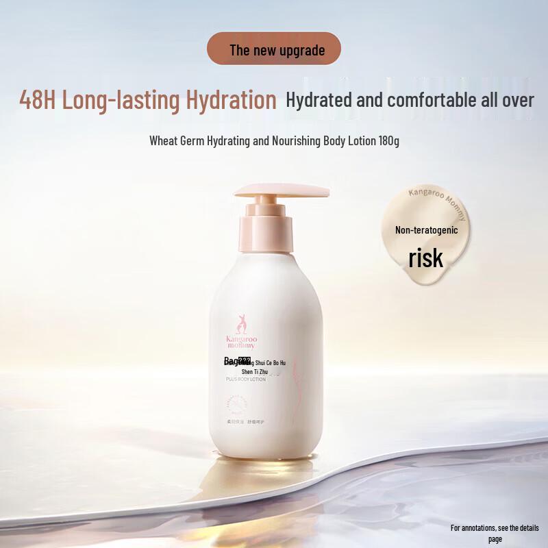 Kangaroo Mommy Wheat Germ Moisturizing Body Lotion