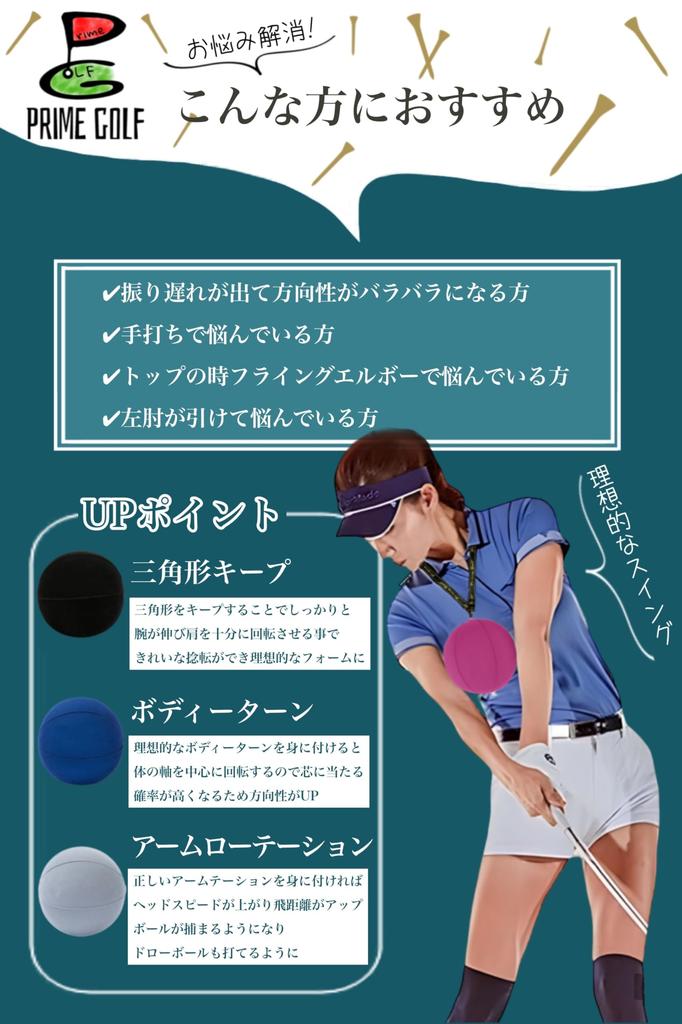 PrimeGolf Golf Training Aid, Candy Ball, Practice Equipment, Basic Practice, Body Turn, Swing Training Equipment (Blue)