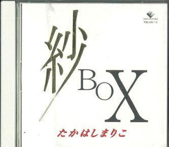 

CD TAKAHASHI MARIKO - Sha Box VAL1812 VICTOR Japan Obi Japanese Pop/Rock Used