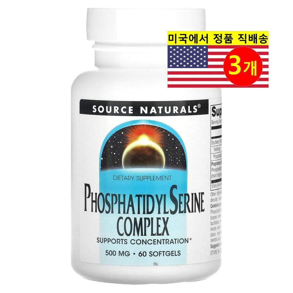Source Naturals Phosphatidyl Serine Source Naturals Phosphatidyl Serine Serine Complex 500mg 60 Tablets 3 pcs