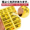 Security Seal Sticker [Anti-Theft] 1 Sheet Yellow Waterproof Lightproof Security
