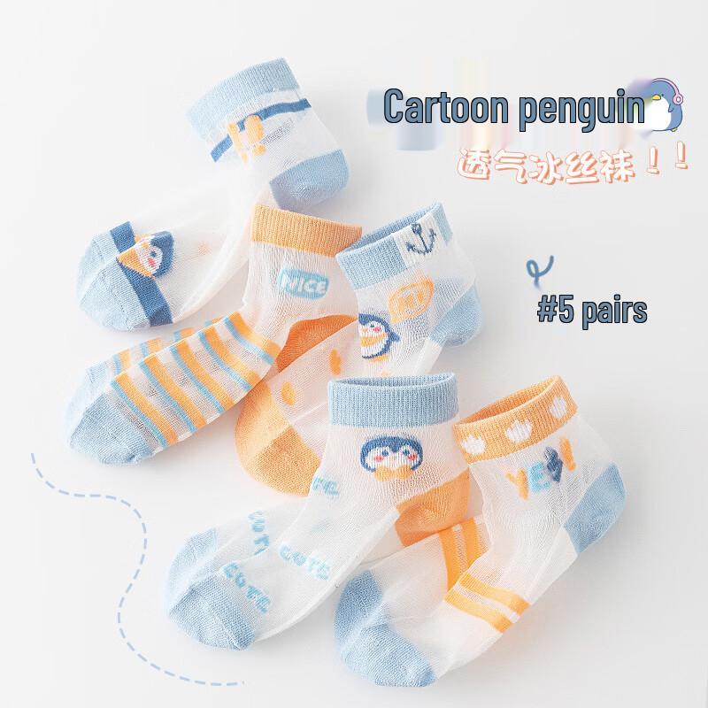 Miao Nian Cute Cartoon Ice Silk Short Socks