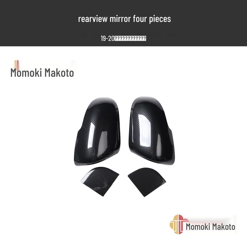 19-20 Model Pao Carbon Fiber Interior Rear Guard Plate Scratch Cover