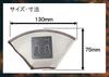 Euro Kitchen Kasai (eurokitchen KASAI) Euro Kitchen (eurokitchen) Reusable coffee drip bag for 1-2 cups, 1 piece, Width 13 x Depth 0.3 x Height 7.5 cm