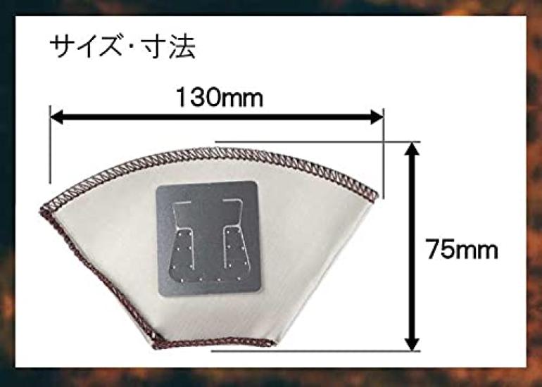Euro Kitchen Kasai (eurokitchen KASAI) Euro Kitchen (eurokitchen) Reusable coffee drip bag for 1-2 cups, 1 piece, Width 13 x Depth 0.3 x Height 7.5 cm