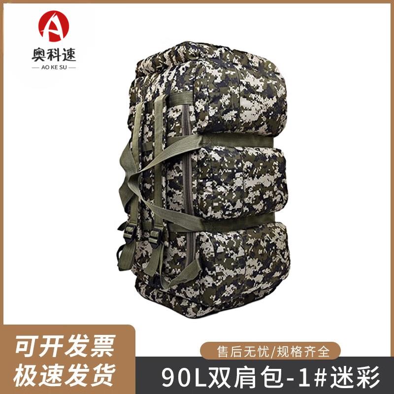 Aokosu 90L Mountaineering Backpack