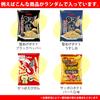 Small bag sweets pack random 50 pieces assorted set [Trademark registration number 6662120]