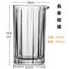 Mixing Glass Cocktail Mixing Glass (Tall Vertical Stripe - 640ml)