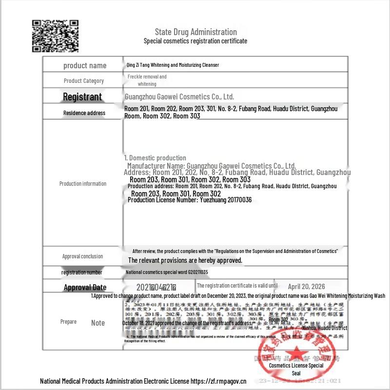 Qingzitang Whitening & Spot-Fading Facial Cleanser