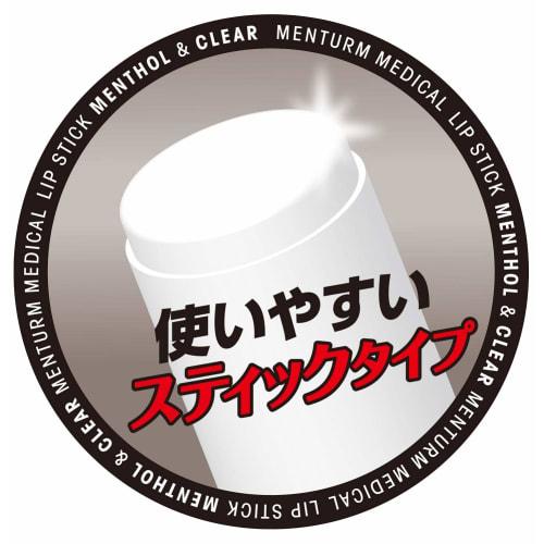 Mentam Medicated Medical Lipstick Mn
