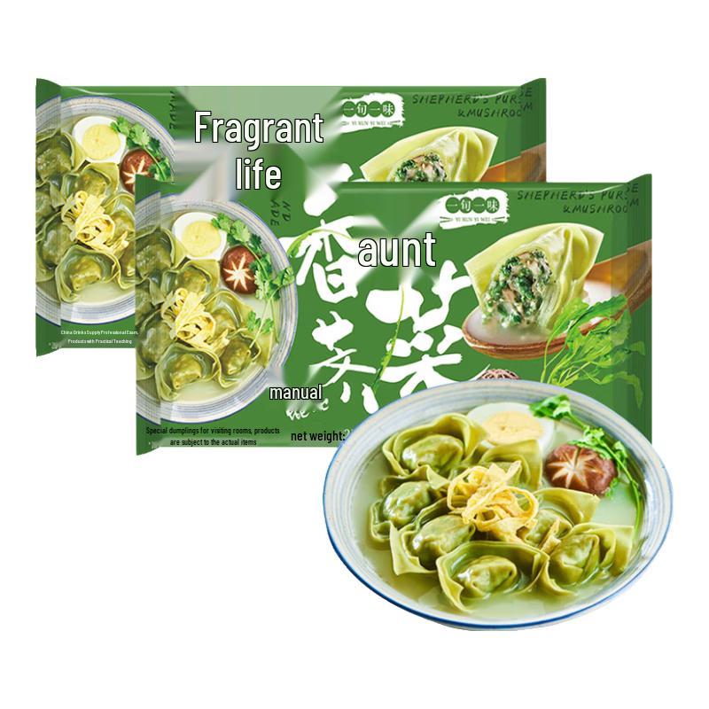 Yixun Yiwei Frozen Wontons & Dumplings