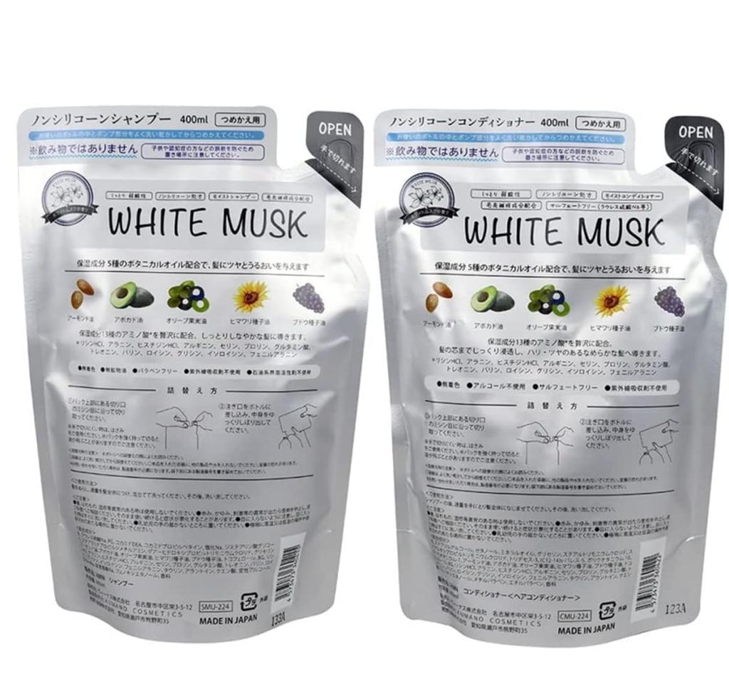 AMN White Musk Shampoo Conditioner 400ml Made in Mildly Acidic 1 and & Set Refills, Japan, Silicone-Free, (1 Shampoo, Conditioner) / Paraben-Free,