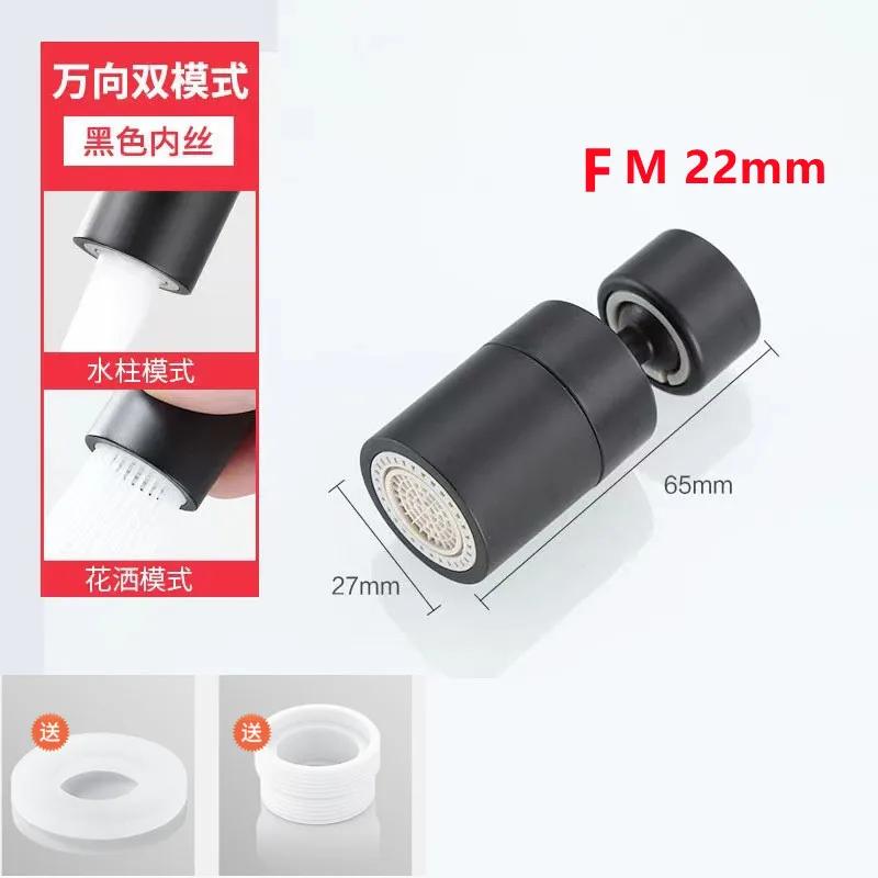 2 Mode Washbasin Faucet Nozzle 360° Rotary Splashback Faucet Aerator Kitchen Sink Pressurized Faucet Aerator Bubbler