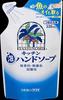 Yashinomi Kitchen Foaming Hand Soap Refill X 5-Pack