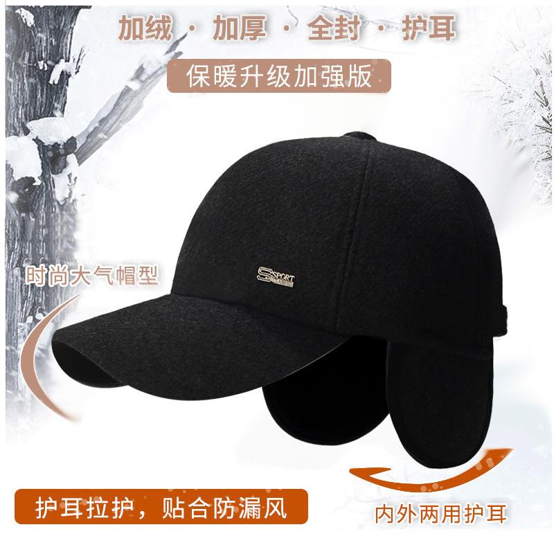 Hat Men'S Autumn And Winter Trendy Metal Letter Cap, Ear Protector, Woolen Cold-Proof Thickened Large Head Circumference, Elderly Thermal Hat