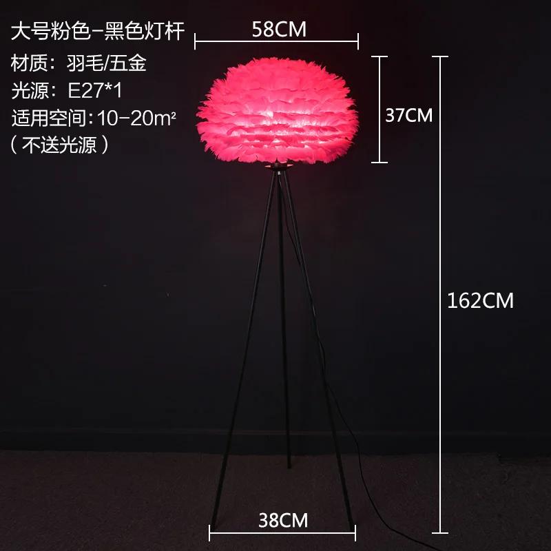 Modern Feather Floor Lamp Led Standing Lamp for Living Room Bedroom Nordic Home Decor Floor Light Fixtures Wedding Luminaire E27