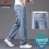 Men's Tencel Straight-Leg Denim Jeans
