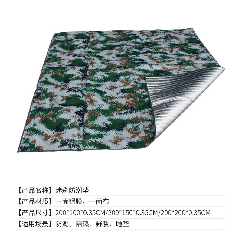 Camouflage Thickened Moisture-proof Camping Mat