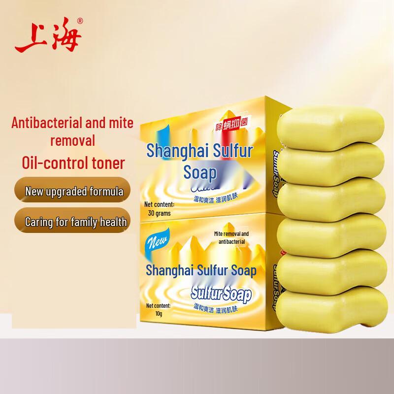 Shanghai Sulfur Soap - Anti-Mite & Oil Control