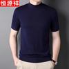 Hengyuanxiang Men's Short Sleeve Wool Blend Half-High Collar T-Shirt