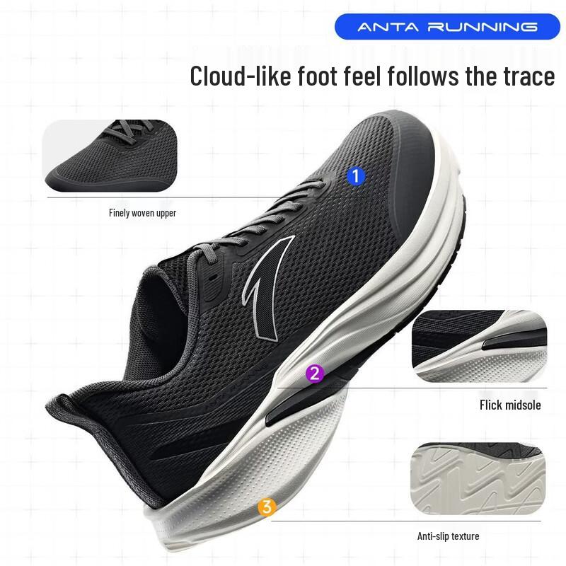 Anta Yunzong Men's Lightweight Running Shoes