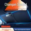 Car Sunshade & Heat Insulation: Sun Visor, Curtain, Windshield Shade, Umbrella, Cover, Panel, Cloth