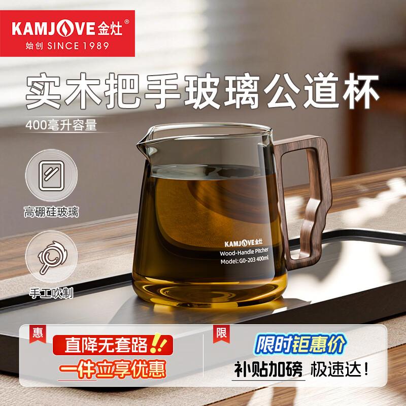KAMJOVE Heat-Resistant Glass Tea Server with Wood Handle