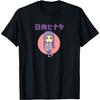 Naruto Shippuden Chibi Hinata Anime T-Shirt(1)
