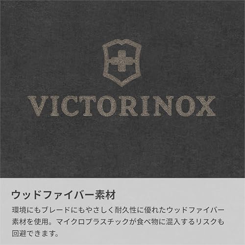 Victorinox Handliche Serie Schneide-/Hackbrett mit