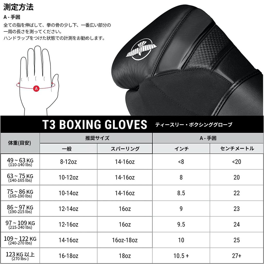 Hayabusa T3 Boxing Gloves 10oz (Unisex) - Red/Black,
