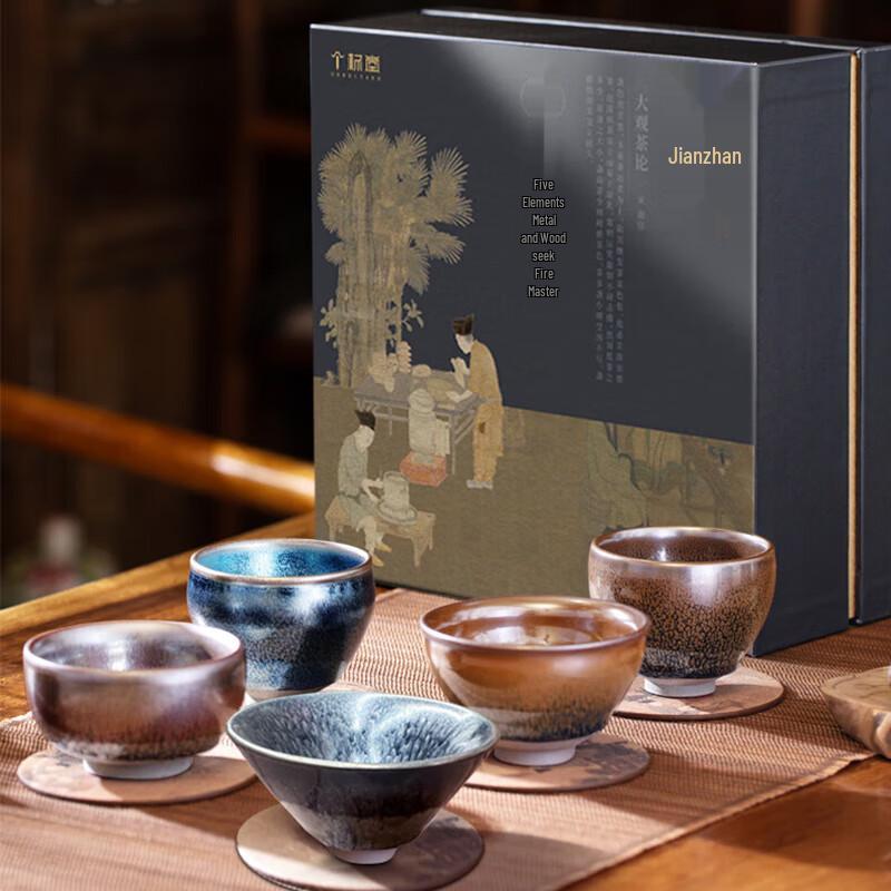 Gebaitang Jianzhan Five Elements Ceramic Tea Cup Set