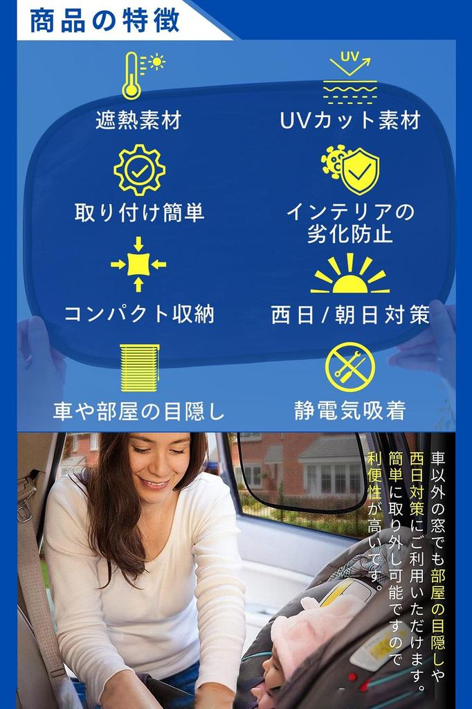 Barsado C-Type Sunshade for Cars, Sides, Static Cling Type, Light Vehicles, Set of 2, Storage Bag Included