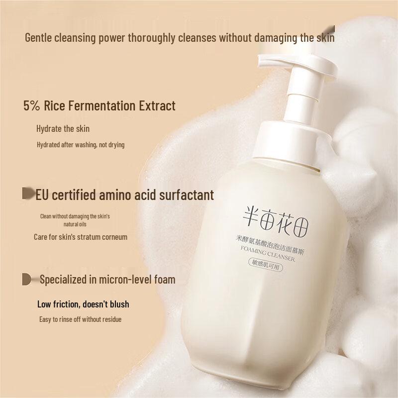 Ban Mu Hua Tian Rice Ferment Amino Acid Cleansing Mousse