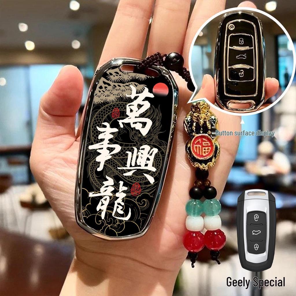 Passt für Geely Autoschlüsselabdeckungen: GL, Emgrand, GS, S1, Boyue, X3, Vision, X6, King Kong, Borui.