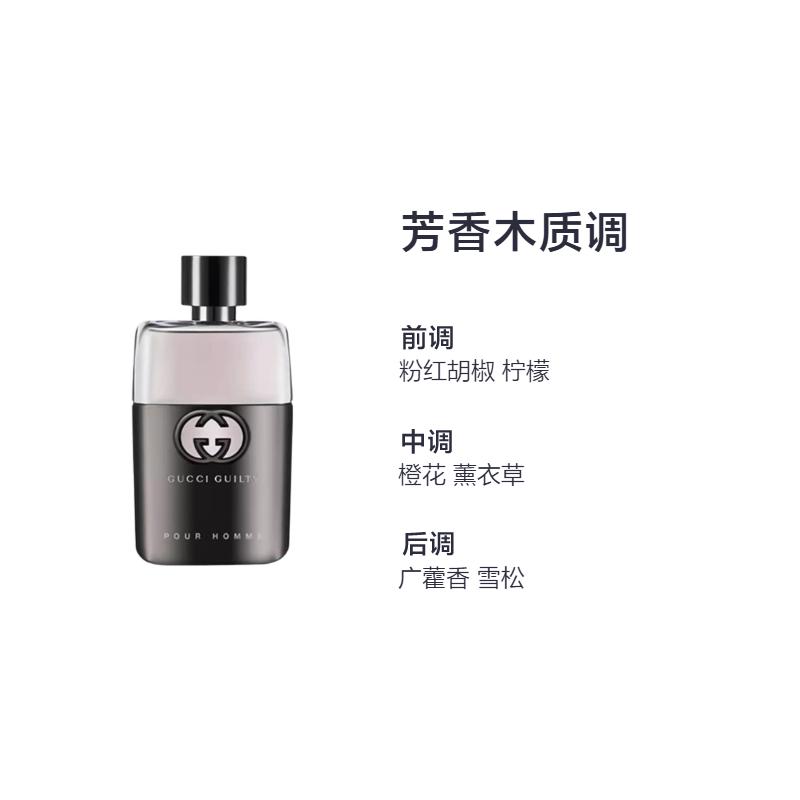 Gucci men's perfume set Guilty Love Eau de Toilette Deodorant Shower Gel Gift Two-piece set: 50ml men's eau de toilette + 50ml shower gel, no gift bag