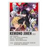 Kemono Jihen Anime Posters and Prints White Coated Paper Art Wall Pictures for Home Bar Cafe Decor Living Room Decoration Mural