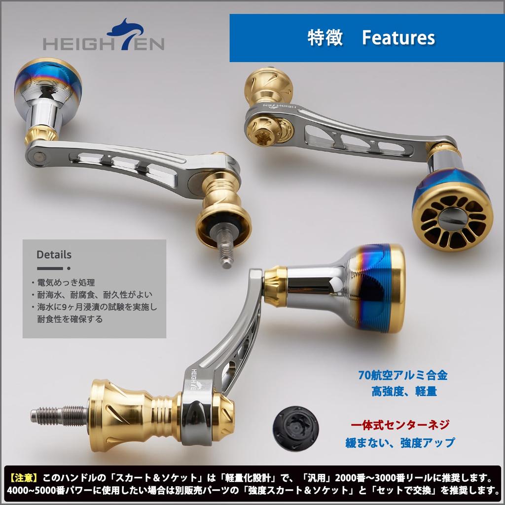 HEIGHTEN Spinning Reel Handle Adjustable With Knob Engine Series Gunmetal Gold HT19501 For DAIWA SHIMANO 55-60mm 24.5mm