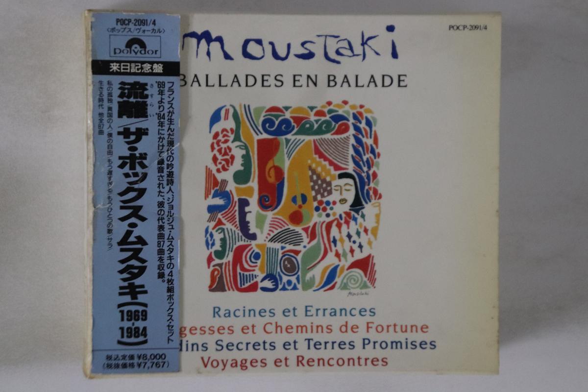 

CD MOUSTAKI - Sasurai POCP2091PROMO POLYDOR Japan Obi World Music Used