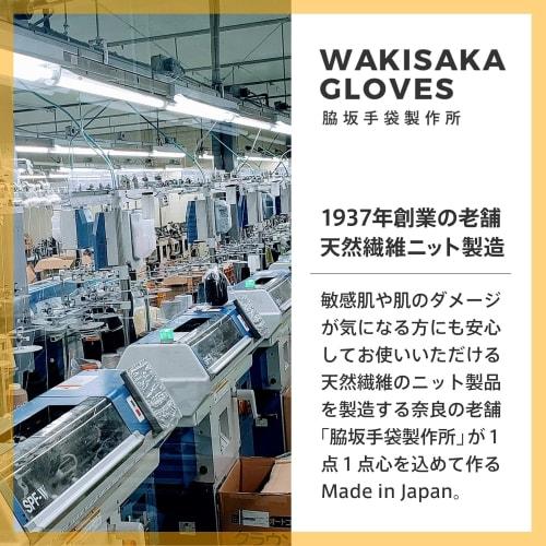 Wakisaka Glove Manufacturing, founded in April 1934, and Coniglio, a women's-only brand, offer a gentle, supple feel with these "100% Silk Moisturizin