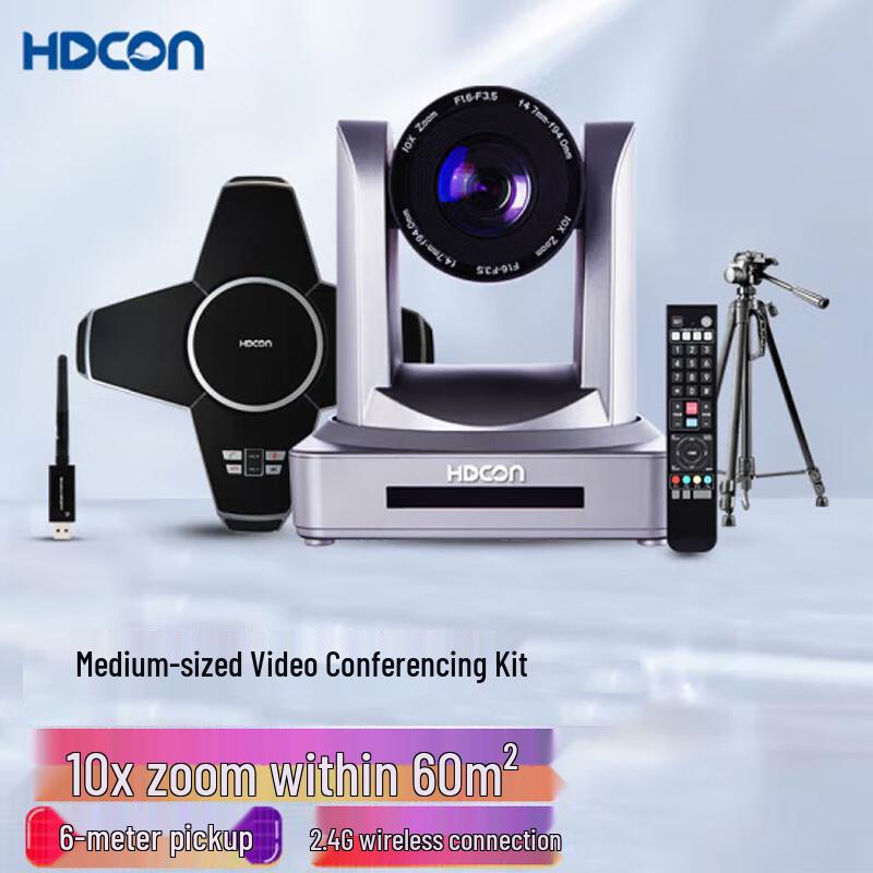 

HDCON T7652 Video Conferencing Kit (CN version)