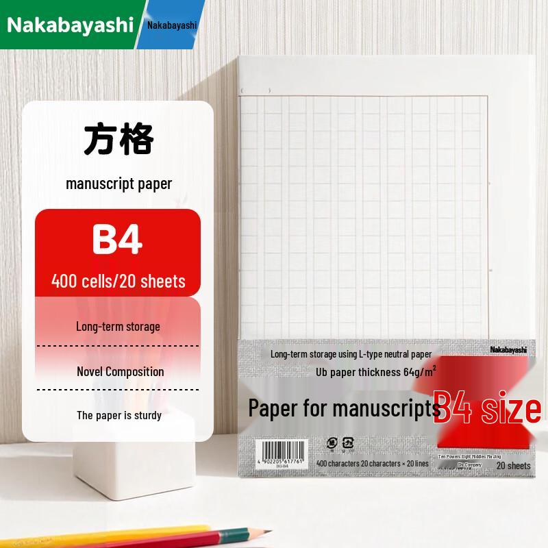 Nakabayashi B4 400-Grid Thickened Manuscript Paper