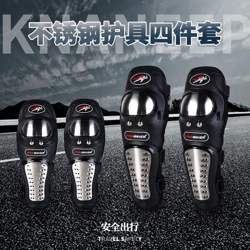 PRO-BIKER Motorcycle Protective Gear Set Stainless Steel Elbow Knee Guards Riding Safety