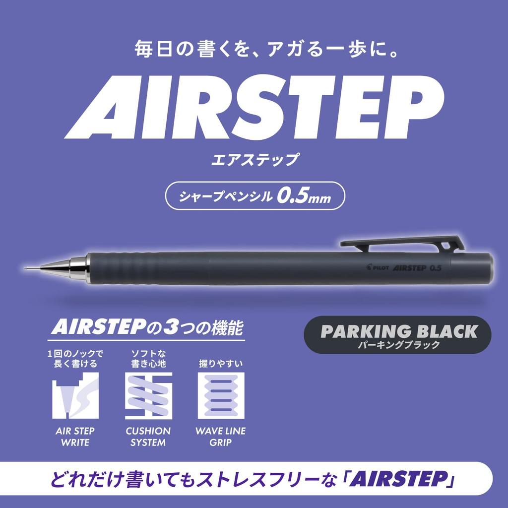 PILOT AirStep Mechanical Pencil Parking Black 10HAS15PKB writing 0.5mm 10-pack Long-distance