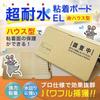 Adhesive Board EL 20 Adhesive Mouse Trap E-Life Ultra-Water-Resistant House-Shaped, Sheets, Commercial-Grade