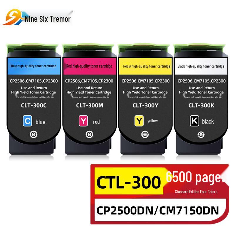 Pantum CTL-300 Compatible 4-Color Toner Cartridge Set