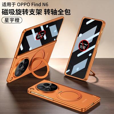 Magnetischer rotierender Ringständer Hülle OPPO Find N6 Schlanke PC-Abdeckung Mit integriertem Ständer Anti-Fingerabdruck Sturzschutz