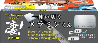 Doyusha Hobby Hobby Tool Amazing! Melamine-kun