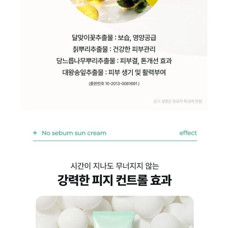 make p:rem - UV Defense Me. No Sebum Sun Cream