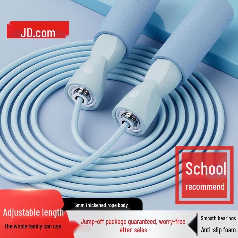 Jingdong Zhizao Professional Bearing Jump Rope