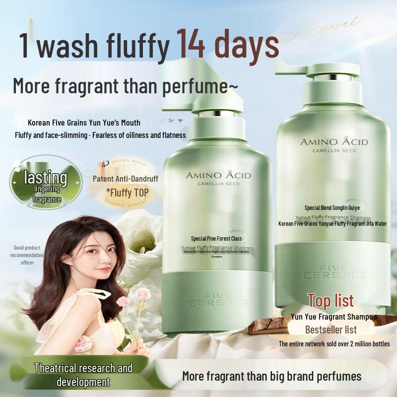 

Hanfang Wugu Yunyue Fluffy Shampoo